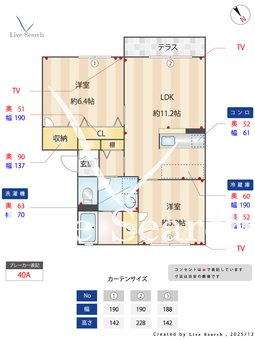 サウザンドタウンA棟 103 【熊本県千丁駅】 の間取り図