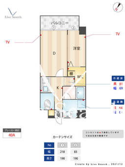 アトリオフラッツ大楠 211 【福岡県高宮駅】 の間取り図