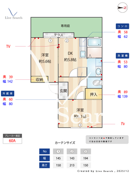 レジデンス保田 0103 【和歌山県ＪＲきのくに線 箕島駅】 の間取り図