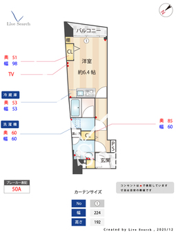 オーパスホームズ三田 1101 【東京都三田】 の間取り図