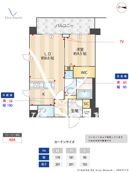 エミリブ下落合 610 【東京都下落合】 の間取り図