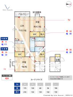 メープルハウス 205 【東京都新秋津駅】 の間取り図