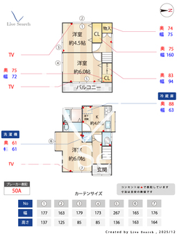 大田区西六郷1丁目中古戸建  【東京都雑色】 の間取り図