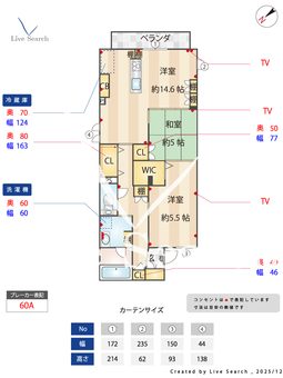 Ever Green鶴瀬 201 【埼玉県鶴瀬駅】 の間取り図
