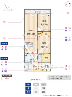 Laffinage 105 【東京都多磨霊園駅】 の間取り図