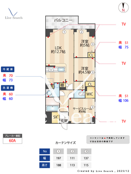 ツインズ国立Ⅱ(旧weaveplacekunitatiⅡ) 401 【東京都国立】 の間取り図