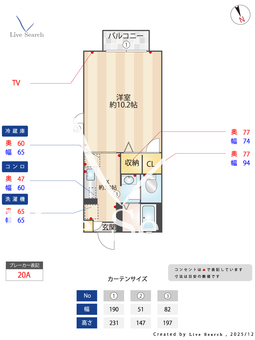 カーサヴェルデA 101 【茨城県水戸駅】 の間取り図
