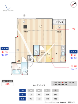 MOAしらかわ 501 【東京都中野新橋駅】 の間取り図