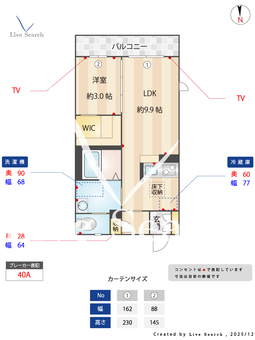 ボヌール柴島 103 【大阪府柴島】 の間取り図