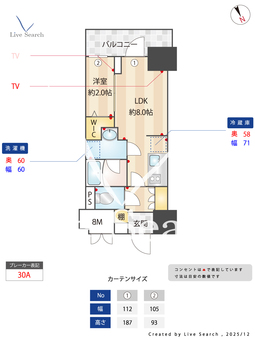 オーパスホームズ南行徳 1403 【千葉県南行徳】 の間取り図