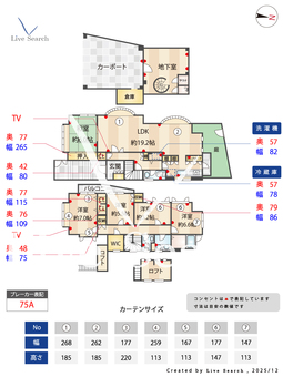 柿の木坂戸建  【東京都都立大学】 の間取り図