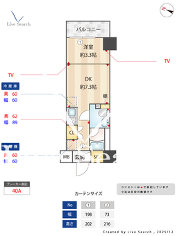 SAKURA AXIS中板橋 902 【東京都中板橋駅】 の間取り図