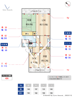 コートウィステリア 103 【千葉県八千代緑が丘】 の間取り図