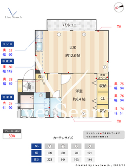 イーストリッジ 201 【茨城県荒川沖駅】 の間取り図