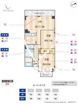 ルエストコート 405 【兵庫県甲東園駅】 の間取り図