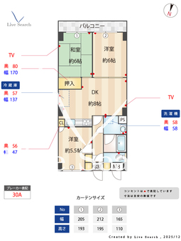 プレジール井山  311 【埼玉県北与野】 の間取り図