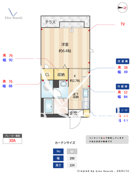 グリーンルーフ 103 【東京都新桜台】 の間取り図