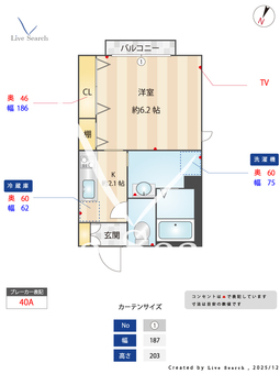 Speriamo（スペリアーモ） 202 【東京都平和台】 の間取り図