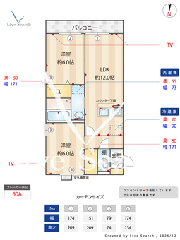 サンライズ 301 【埼玉県三郷中央か三郷駅】 の間取り図