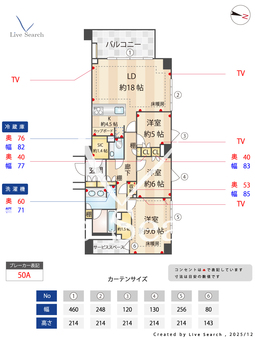  ザ・パークハウス千代田六番町 801 【東京都JR中央・総武「四ツ谷」駅】 の間取り図