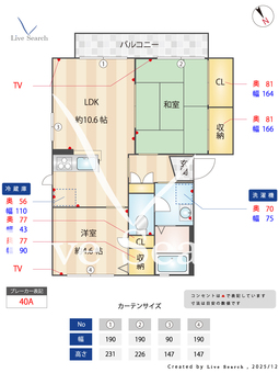 グランコート三番館 101 【茨城県水戸駅】 の間取り図