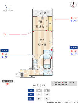 Parklet・高坂 103 【埼玉県高坂駅】 の間取り図