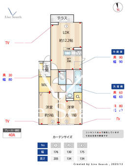 アール・ド・ヴィーヴル聖蹟 101 【東京都聖蹟桜ケ丘駅】 の間取り図