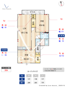 グリンヴェール B101 【埼玉県東所沢駅】 の間取り図