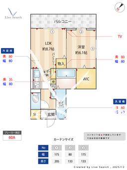ノーブルヴィラ曙町 101 【埼玉県熊谷】 の間取り図