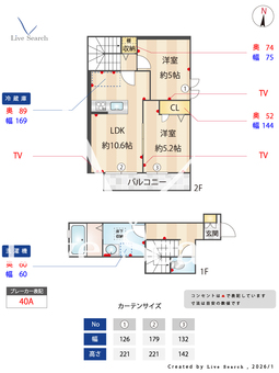 春待坂terrace 201 【神奈川県鷺沼駅】 の間取り図