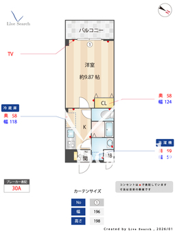 アエル新所沢 111 【埼玉県新所沢】 の間取り図