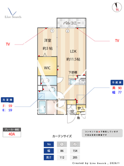 エスグランディール 206 【東京都武蔵境駅】 の間取り図
