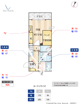ライズ生田 103 【神奈川県登戸駅】 の間取り図