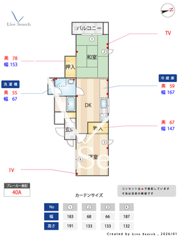 アスタック1289 103 【神奈川県中野島駅】 の間取り図