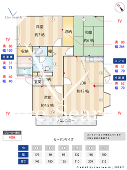 サンビレッジ船橋 J102 【千葉県薬園台】 の間取り図