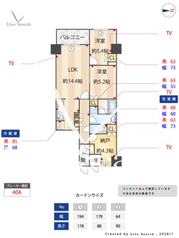 サンジョイアゼロ 712 【東京都葛西駅】 の間取り図