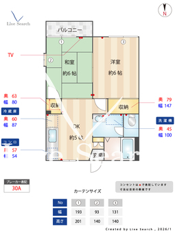 パインクレスト 103 【東京都武蔵小金井】 の間取り図