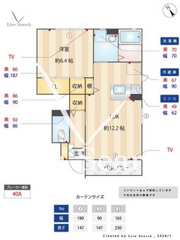 メゾン・ド・アケルナル 103 【茨城県水戸駅】 の間取り図