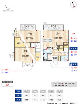 吉田テラス 102 【神奈川県舞岡19分】 の間取り図