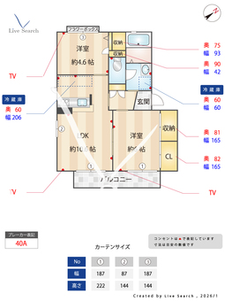 アクティ B202 【兵庫県福知山線 西宮名塩駅 阪急バス15分、丸山下 バス停 徒歩4分、 神戸電鉄三田線 岡場駅 徒歩35分、 神戸電鉄三田線 田尾寺駅 徒歩37分】 の間取り図