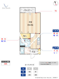 メゾン・ド・モエ 203 【東京都練馬春日町駅】 の間取り図