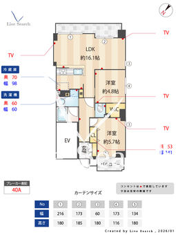 834460R ヴィルヌーブ入谷 301 【東京都入谷駅】 の間取り図
