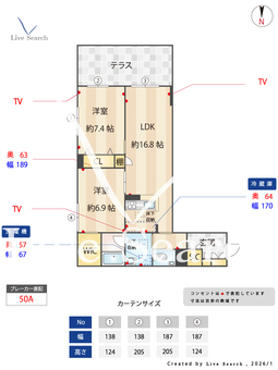 ウインドシュピール 103 【神奈川県武蔵新城駅】 の間取り図