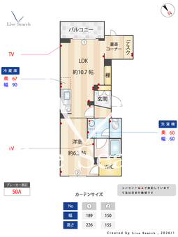ラ・シャンス 202 【東京都立川駅】 の間取り図