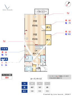 ヴィラ東川口 205 【埼玉県東川口駅】 の間取り図