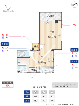 ロイヤルマンション 301 【東京都等々力】 の間取り図