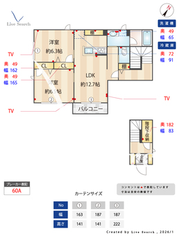 クロノス　めじろ台 201 【東京都めじろ台駅】 の間取り図