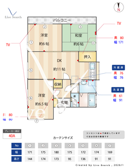 スカイハウス 101 【東京都狛江】 の間取り図