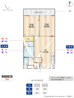 ハイツカトレア 102 【愛知県名鉄名古屋本線「有松」徒歩19分】 の間取り図