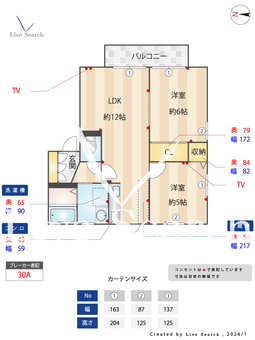 ハピネス国分ヶ丘 202 【福岡県都府楼前駅】 の間取り図